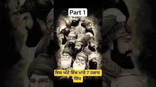 #sikhhistory #sikhreligion #sikh #sikhhistoryexplained #1746 #vs #viral #sikhkom #sardar