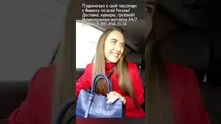Халявщица хотела проехать бесплатно в такси но что то пошло не так  #yandextaxi