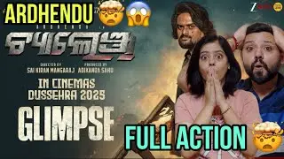 ଚ୍ୟାଲେଞ୍ଜ୍ | Challenge | Glimpse Reaction | Odia Movie | Ardhendu, Elina S, Puneet Issar, Sai Kiran