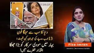 Modi Government in Trouble? Political Crisis Brewing in Bihar..! & World&rsquo;s Most Expensive Phone..!