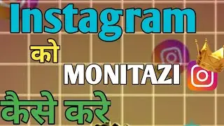 How to| Instagram Monetization Tips | Earn From Instagram 🤑 #SocialMediaTips#InstagramMonetization
