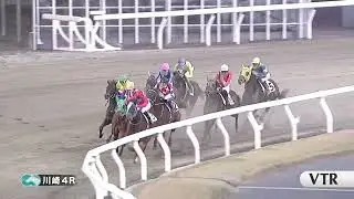 川崎競馬ダイジェスト（2025年12月15日）