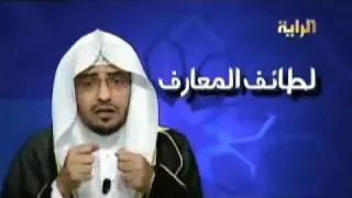 صالح المغامسي - لطائف المعارف - ضيف إبراهيم عليه السلام
