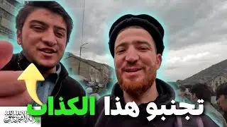 هذا الكذاب كان سوف يضعني في مشكل مع شرطة طالبان🇦🇫حاولو تجنبه في كابل #هشام_يسافر #افغانستان