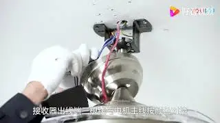 隱形吊扇燈安裝視頻