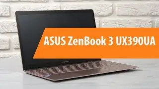 Распаковка ASUS ZenBook 3 UX390UA / Unboxing ASUS ZenBook 3 UX390UA