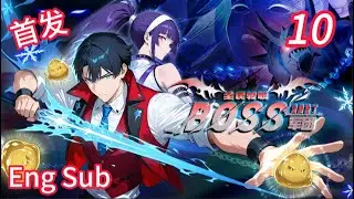 【New】【Eng Sub】Job Change: BOSS Legion EP10 #anime #animation #2025