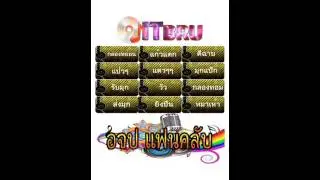 TIBRU SOUND EFFECT