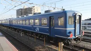 JR西日本　網干駅　網干訓練 DD51+12系客車　2020/11/12（4K UHD 60fps）