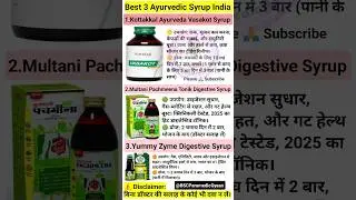 Top 3 Game-Changing Ayurvedic Syrups for Everyday Health in India | Quick Fixes for Cough Digestion