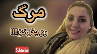 هنر ظریف بی خیالی اثر مارک منسون گوینده مریم السادات جمشیدی #راز#خوشبختی#ستاره#بخت