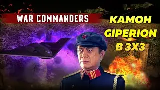 КАМОН Giperion ВКЛЮЧАЕТ ЗАДНЮЮ ПЕРЕДАЧУ В 3х3, Generals Project Raptor 9.1.24 | 16.02.2025 #840