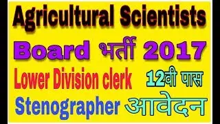 Asrb recruitment Apply Online 2017
