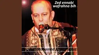 Zed ennabi wafrahna bih / Ya mohamed ya jed el hosnine (Enchainer)
