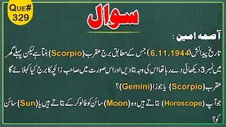 Scorpio Zodiac | Gemini In 1st House | How To Predict | Astrology Classes | Syed Muhammad Ali Zanjan