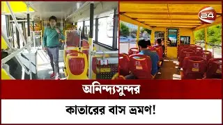 যেমন ছিল বাসে চড়ে পুরো দোহা ভ্রমণের অভিজ্ঞতা | Qatarer Pothe Pothe| FIFA World Cup | Qater 2022