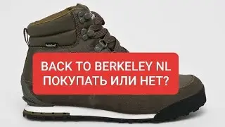 BACK TO BERKELEY NL от THE NORTH FACE - ПОКУПАТЬ ИЛИ НЕТ?