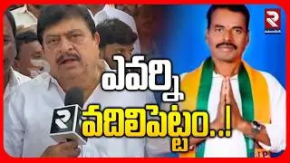 ఎవర్ని వదిలిపెట్టం..! | BJP Ramachandra Rao F2F On Mahadevappa Incident | RTV Mahabubnagar