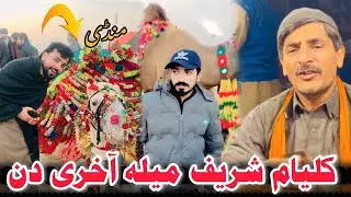 Kalayam Shareef Mela 2026 ! Uras Kalayam Shareef ! #dailyvlog #unfrezzmyaccount 