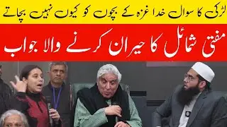 Ladki Ko Diya Shandar Jawab | Islamic Scholar Mufti shamail| Qasmiislamic1#javedakhtar #muftishamail