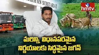 Committee to soon discuss merger of APSRTC with government | hmtv