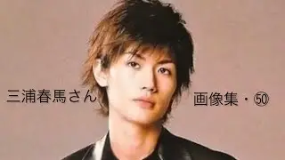 三浦春馬さん-画像集・保存版-㊿