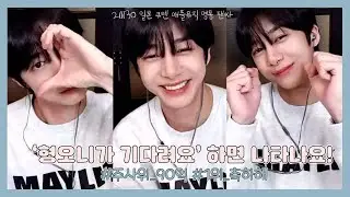 인트로부터 이 세상 귀여움이 아니었던 날...ㅣ오늘 주사위 완전 시그니엘🤍ㅣ몬스타엑스 형원 영통 팬싸 후기