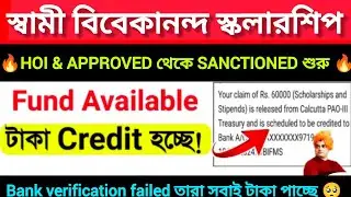 Swami Vivekananda Scholarship 2024-25 taka kobe pabo? || svmcm scholarship 2025-26 update