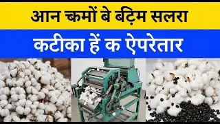 soya milk machine  tofu making  food business new business ideal