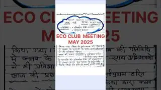 eco club meeting may 2025 #ecoclub #meeting #smc #shorts #viralvideo