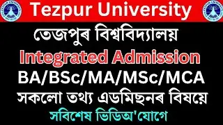 Tezpur University Integrated admission 2025 | Integrated admission 2025 Tezpur University
