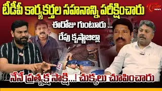 టీడీపీ కార్యకర్తల సహనాన్ని పరీక్షించారు..! | Appasani Rajesh’s Shocking Comments on Ambati Rambabu