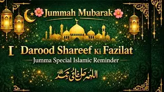 Jummah Mubarak | Darood Shareef Ki Fazilat | Jumma Special Islamic Reminder