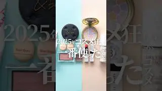 [If you're unsure about department store cosmetics, buy this🤍] A cosmetics-obsessed office lady's...