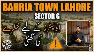 Bahria Town Lahore Sector G | Plot Cancellation Started | Latest Update By NextPath