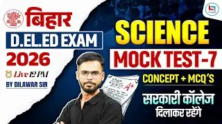 Bihar Deled Science 2026 | Bihar Deled Science Mock Test | Bihar Deled Entrance Science Dilawar Sir