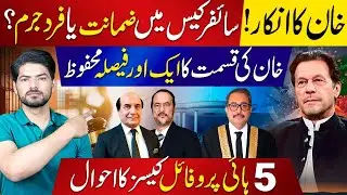 Imran Khan To Be Indicted In Cipher Case | What Happened In Adiala Jail Today? | Latest Update