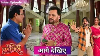 Pati Brahmachari || 28 January 2026 || Suraj's father folded his hands in front of Gulab Singh