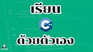 แนะนำแนวทางเรียนเขียนโปรแกรม C++ ด้วยตัวเอง กับ App sololearn