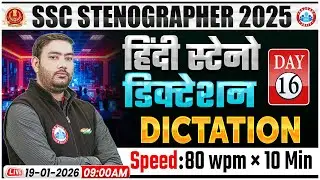 SSC Stenographer 2025 | Steno Dictation Speed 80 WPM | Hindi Dictation Day 16 | Steno Skill Test