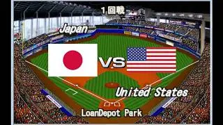【WBC名勝負】日本vsアメリカ合衆国　2023 World Baseball Classic【ベストプレープロ野球】