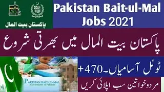 Pakistan Bait-ul-Mal PBM Jobs 2021