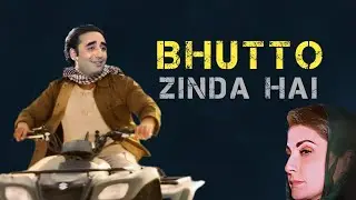 Bhutto Zinda Hai Funny | Kal Bhi Bhutto Zinda Tha Aaj Bhi Bhutto Zinda Hai | PPP Funny Memes IC Edit