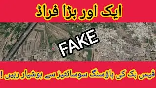 FAKE HOUSING SOCIETY | CHAKRI ROAD RAWALPINDI | FACEBOOK HOUSING SOCIETIES | PLEASE BE CARE FULL .