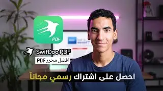 الفرصة الأخيرة! 🎁 الحصول على SwifDoo PDF Pro مجاناً [ترخيص رسمي مدى الحياة]