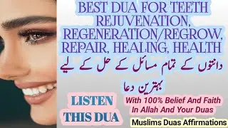 Dua For Teeth Repair,Regrow,Rejuvenation,Regeneration,Health|Dua For Teeth Problems|Danto K Liye Dua