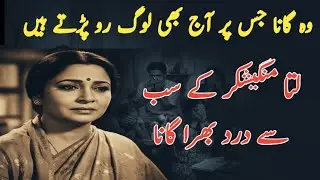 Lata Mangeshkar Saddest Songs | Songs That Made Millions Cry | Emotional Bollywood Classics