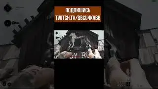 Дуэль балбесов #huntshowdown  #игры #withfriends #nocopyrightmusic #shorts