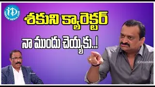 Bandla Ganesh Fires on Anchor Nagaraju | Latest Interview | iD Trending