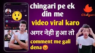 chingari app par video viral kaise karen | how to viral video on chingari app
